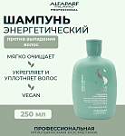 Шампунь энергетический против выпадения волос Sdl Scalp Energizing Low Alfaparf 250 мл