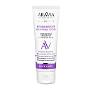 Крем для лица питательный с ретинолом 200 МЕ Retinol Booster Nourishing Aravia Laboratories 50 мл