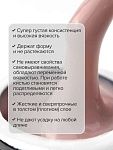 Гель-желе моделирующий цветной Soft Caramel Jelly Gel Uno 15 гр