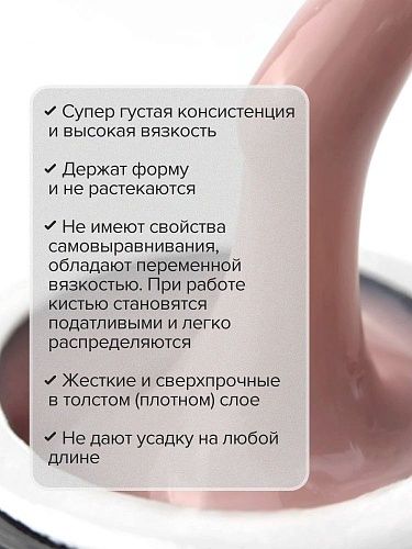 Гель-желе моделирующий цветной Soft Caramel Jelly Gel Uno 15 гр