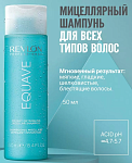 Шампунь для волос мицеллярный Equave Micellar Revlon 50 мл