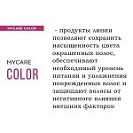 Шампунь для окрашенных волос for Сolored Hair Tefia 1000 мл