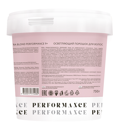 Порошок для осветления волос 9+ Extra Blond Performance Ollin Professional 750 гр