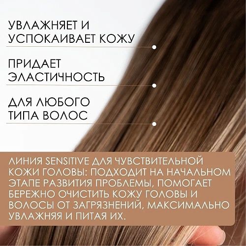 Кондиционер для чувствительной кожи головы Sensitive Insight 400 мл