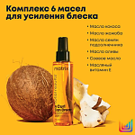 Масло для блеска кудрявых и вьющихся волос легкое Total Results A Curl Can Dream Matrix 150 мл
