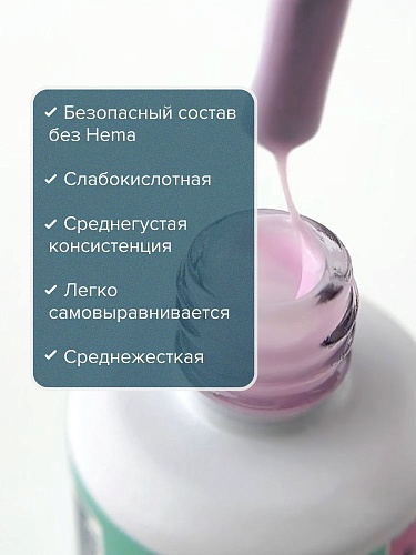 База для ногтей камуфлирующая каучуковая Rose Heaven All Covered Base Gel Hema Free Uno 10 гр