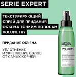 Спрей для невероятного объема волос Serie Expert Volumetry L'oreal Professionnel 125 мл