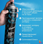 Лак-спрей эластичная фиксация объема с сатиновым финишем Vavoom Extra Full Freezing Matrix 500 мл