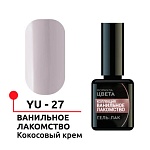 Гель-лак Кокосовый крем Формула цвета LED 5 мл  № 27 