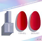 019 Гель-лак трехфазный Reds Ароматерапия I AM Irisk 9 мл