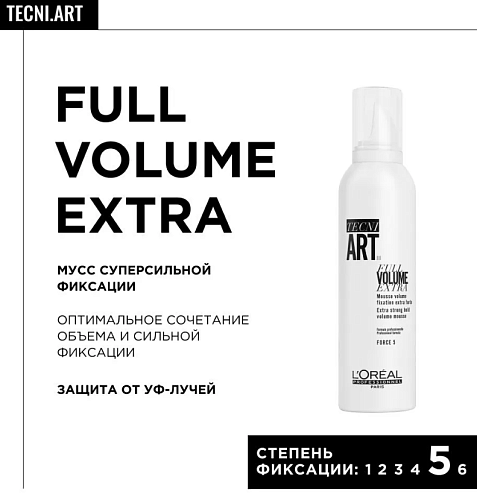 Мусс для придания экстра-объёма плотных волос супер фикс.5/6 FullVolume L'oreal Professionnel 250 мл