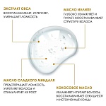 Кондиционер увлажняющий для сухих волос Dry Hair Insight 400 мл