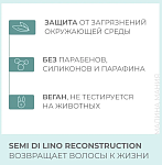 Флюид для поврежденных волос Sdl R Anti-Breakage Daily Alfaparf 125 мл