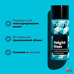 Пудра текстурирующая для волос Style Link Height Riser Matrix 7 гр