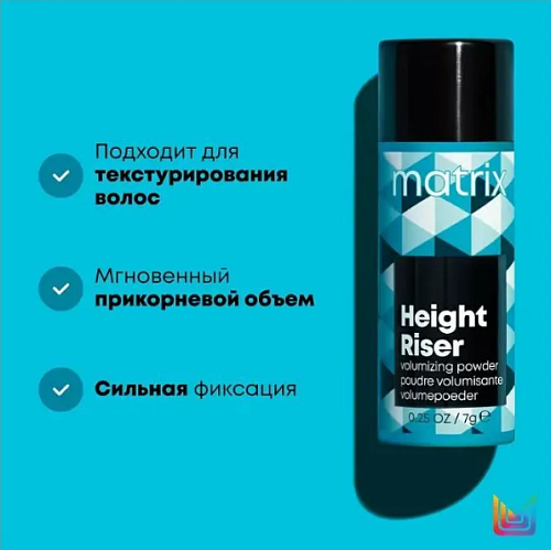 Пудра текстурирующая для волос Style Link Height Riser Matrix 7 гр