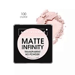 Пудра для лица финишная 100 crystal Matte Infinity Art-Visage 7 гр