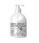 Гель для купания детский Little Me Estel Professional 475 мл