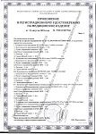 Кушетка массажная 3007-1(вид187150) 1 мотор (Белый 9001)