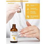 Масло для ногтей и кутикулы Cuticle Oil Aravia 50 мл