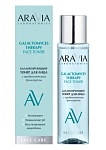Тонер для лица балансирующий Galactomyces Therapy Aravia Laboratories 200 мл