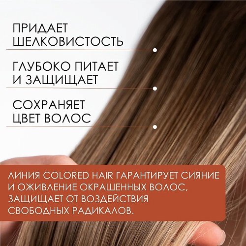 Маска для окрашенных волос INSIGHT Colored Hair 500 мл