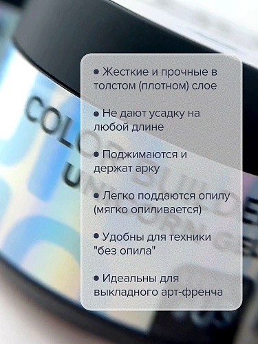 # U3 Гель моделирующий цветной Unicorn Gel Uno 15 гр