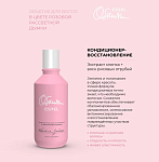 Кондиционер для волос с экстрактом хлопка Объятия заботы Обними Estel Professional 250 мл