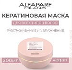 Маска для волос кератиновая увлажняющая KT LD Alfaparf 200 мл