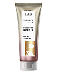 Маска-эликсир закрепляющий этап 3 Perfect Hair Brilliance Repeair Ollin Professional 250 мл