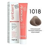 1018 Крем-краска для волос перманентная специальный блондин пепельно-коричневый Ambient Tefia 60 мл