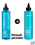 Ламеллярная вода для блеска волос Hair Amplify Matrix 250 мл