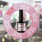 База для ногтей эластичная ледяной розовый Elastic Base Coat Kapous Nails 15 мл