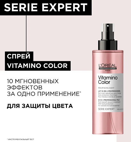 Спрей 10в1 для окрашенных волос Expert Vitamino Color L'oreal Professionnel 190 мл