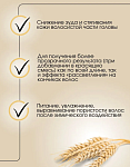 Мусс-реструктурант с пшеничными отрубями Start Point Kapous Professional 250 мл