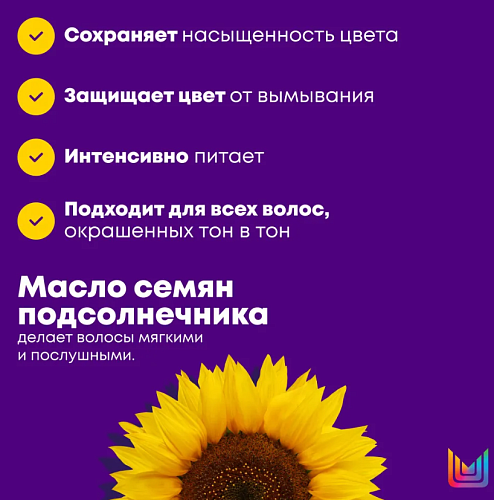 Кондиционер для защиты цвета окрашенных волос с антиоксидантами Color Obsessed Matrix 300 мл