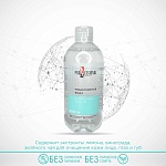 Вода мицеллярная Профессионал 400 мл