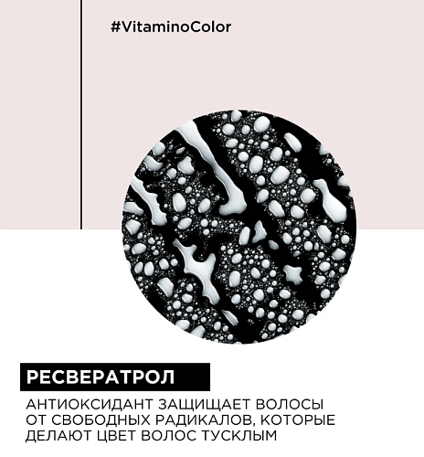Спрей 10в1 для окрашенных волос Expert Vitamino Color L'oreal Professionnel 190 мл