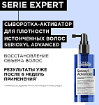 Сыворотка для волос объем, уплотнение и восстановление Serioxyl Advanced L'oreal Professionnel 90 мл