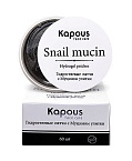Патчи гидрогелевые для глаз с муцином улитки Kapous Face Care 60 шт