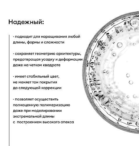 104/15 Гель моделирующий UV Builder Gel Runail Expert 15 гр
