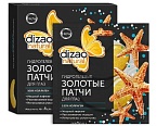 Патчи гидрогелевые для глаз золотые 100% коллаген № 5 Dizao