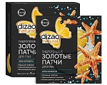 Патчи гидрогелевые для глаз золотые 100% коллаген № 5 Dizao