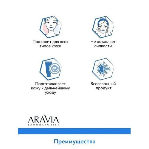 Тоник для лица увлажняющий с гиалуроновой кислотой Hyaluron Hydrating Aravia Laboratories 200 мл