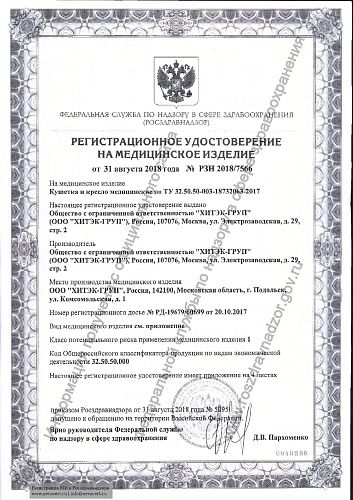 Кушетка массажная 3007-1(вид187150) 1 мотор (Белый 9001)