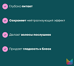 Кондиционер для придания блеска темным волосам Dark Envy Matrix 300 мл