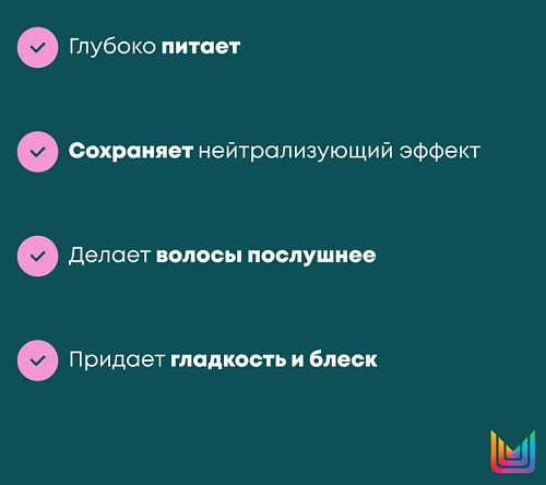 Кондиционер для придания блеска темным волосам Dark Envy Matrix 300 мл