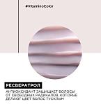 Кондиционер для окрашенных волос Serie Expert VitaminoColor Resveratrol L'oreal Professional 750 мл