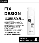 Спрей для волос локальной фиксации Techi Art Fix Design L'oreal Professionnel 200 мл