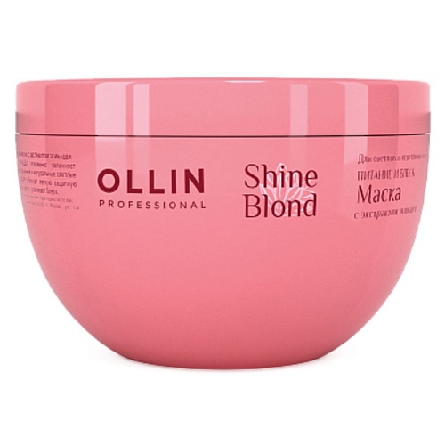 Маска для волос с экстрактом эхинацеи Shine Blond Ollin Professional 300 мл