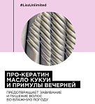 Маска для непослушных волос Serie Expert Liss Unlimited L'oreal Professionnel 250 мл
